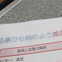 ムリのない減塩生活 R