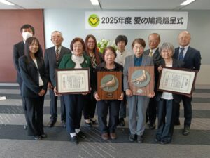 2025年度愛の鳩賞