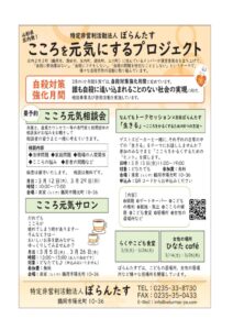 なんでもトークセッション(3月13日)